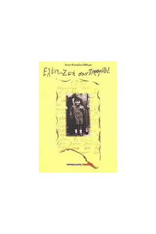 Ζέλντα πορνό κόμικ